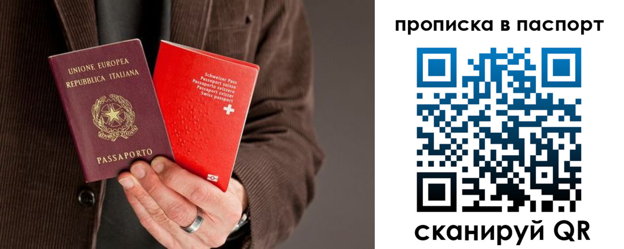 регистрация в Сочи