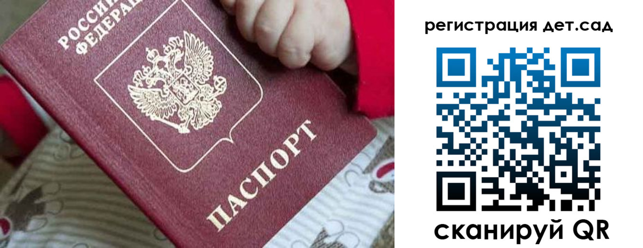 временная регистрация в Сочи