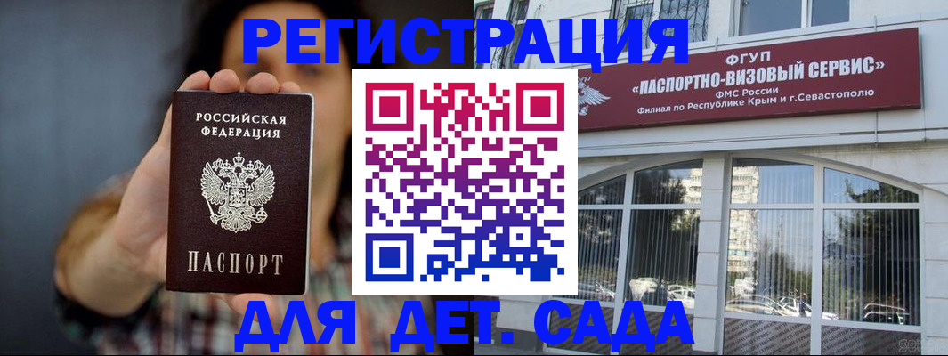 временная регистрация адрес в Сочи